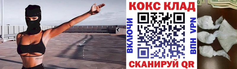 Cocaine Перу  магазин  наркотиков  нарко площадка какой сайт  Ковылкино 