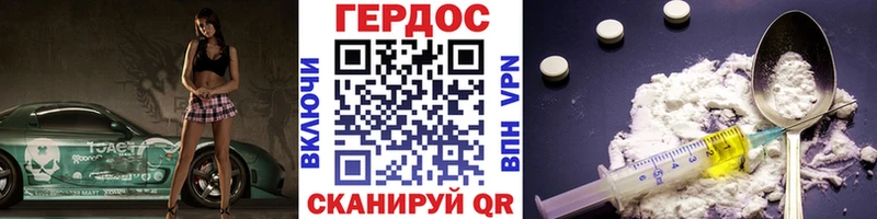 Героин герыч  Ковылкино 