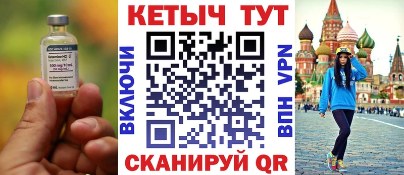 закладка  Ковылкино  КЕТАМИН ketamine 