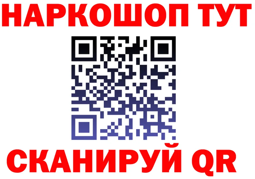 Бутират оксибутират зеркало мориарти гидра Ковылкино
