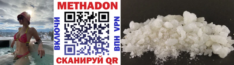 площадка состав Ковылкино Метадон VHQ хочу наркоту