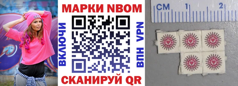 Марки 25I-NBOMe 1,5мг  как найти закладки  нарко площадка наркотические препараты  Ковылкино 